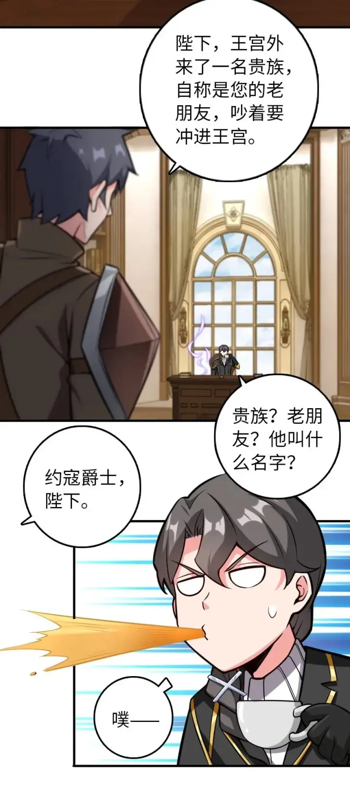 漫画《放开那个女巫》299 老友来访第10张图