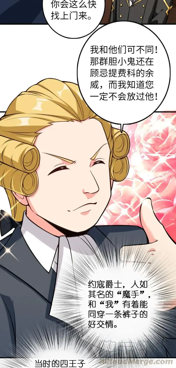 漫画《放开那个女巫》299 老友来访第13张图