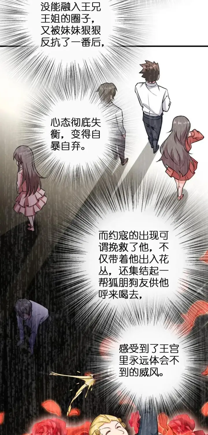 漫画《放开那个女巫》299 老友来访第14张图
