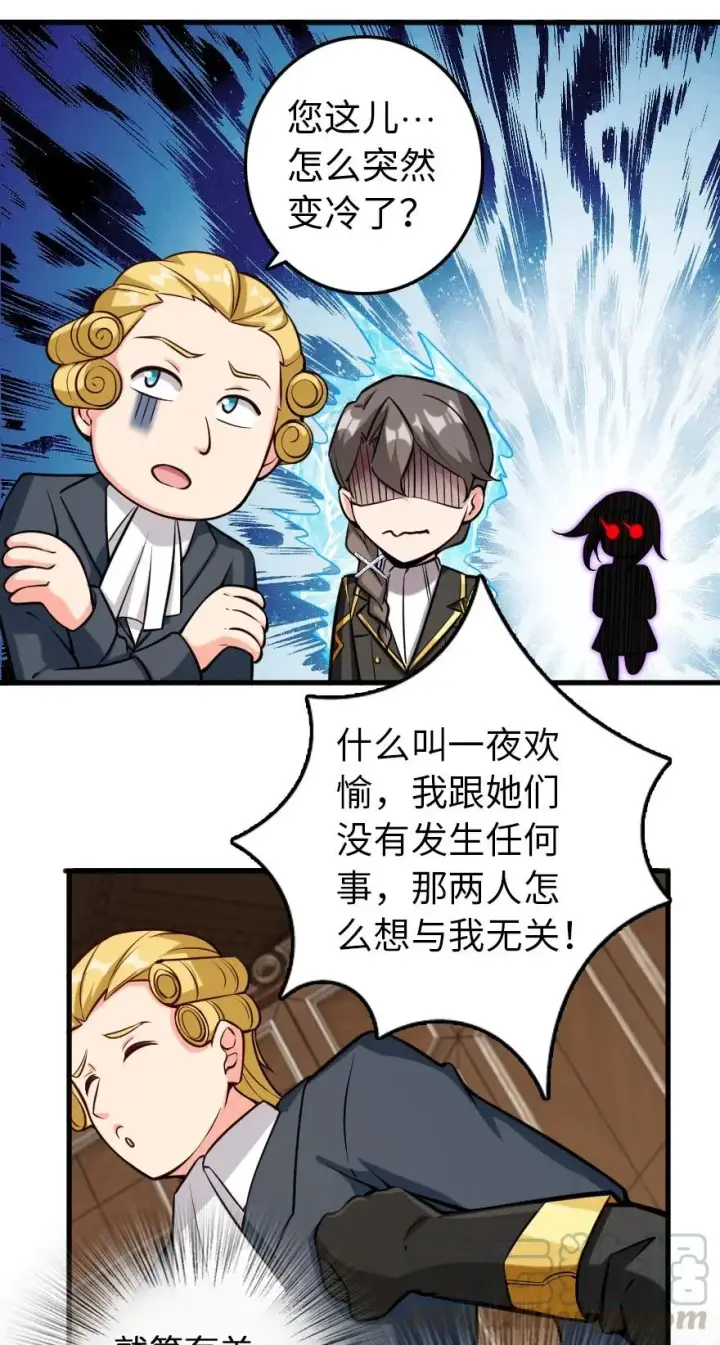 漫画《放开那个女巫》299 老友来访第17张图