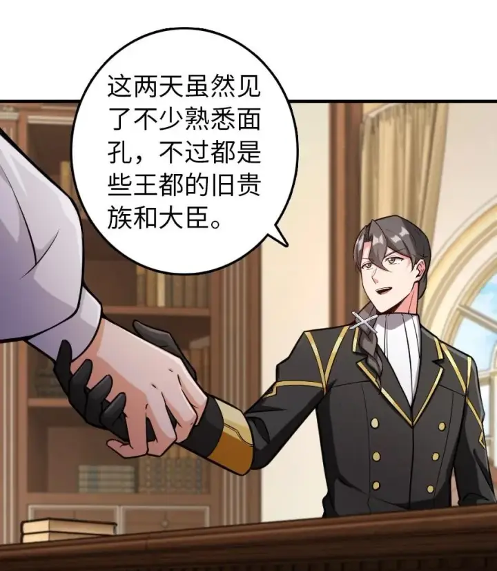 漫画《放开那个女巫》299 老友来访第2张图