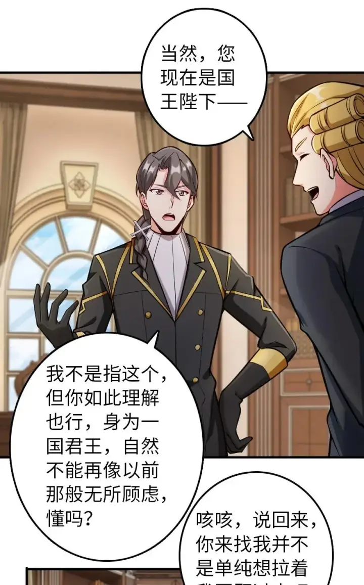 漫画《放开那个女巫》299 老友来访第22张图