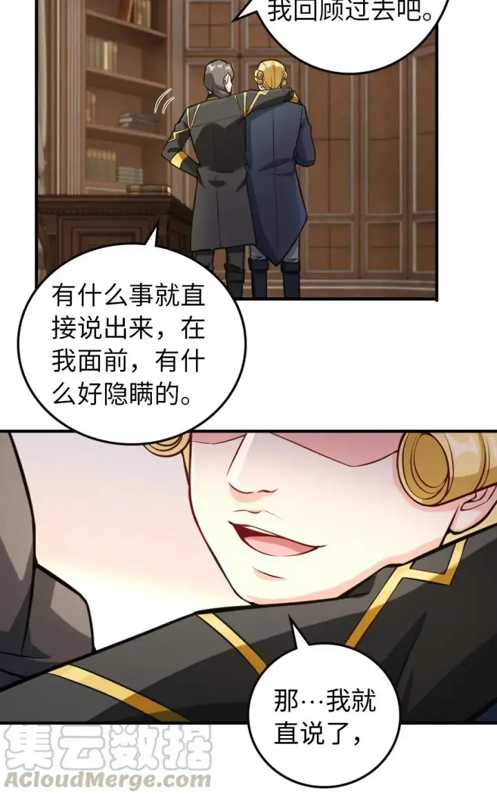 漫画《放开那个女巫》299 老友来访第23张图