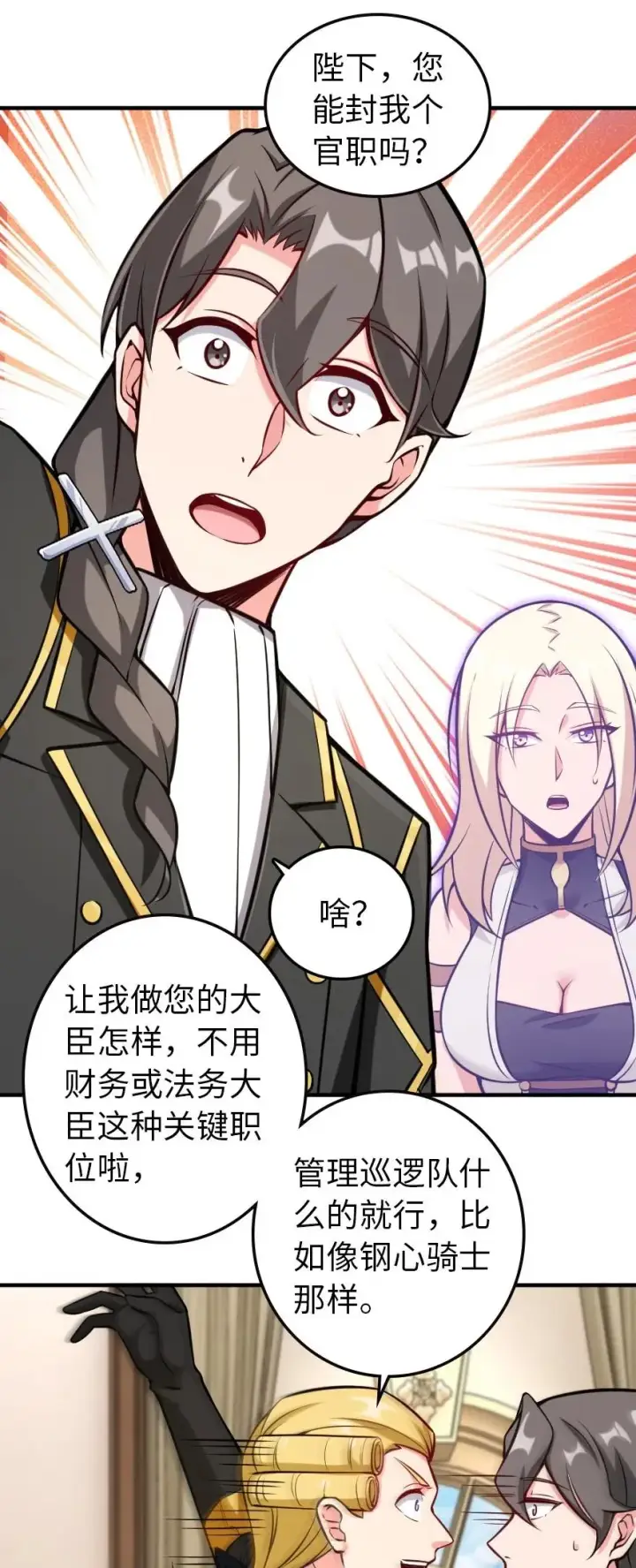 漫画《放开那个女巫》299 老友来访第24张图