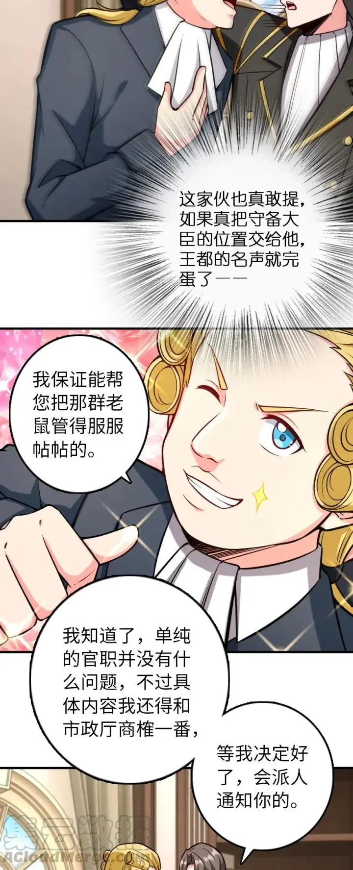 漫画《放开那个女巫》299 老友来访第25张图