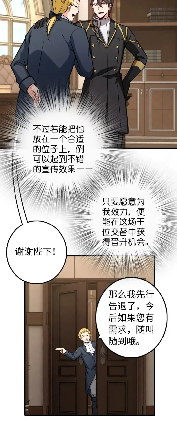 漫画《放开那个女巫》299 老友来访第26张图