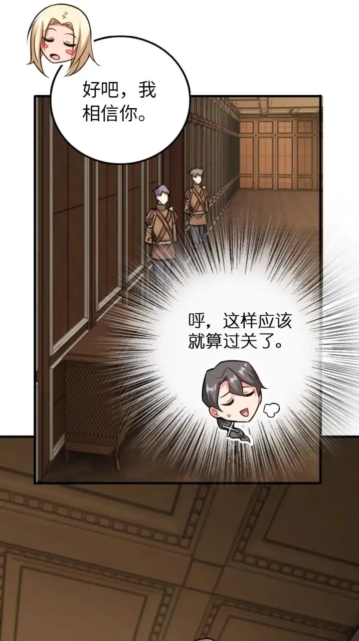 漫画《放开那个女巫》299 老友来访第32张图