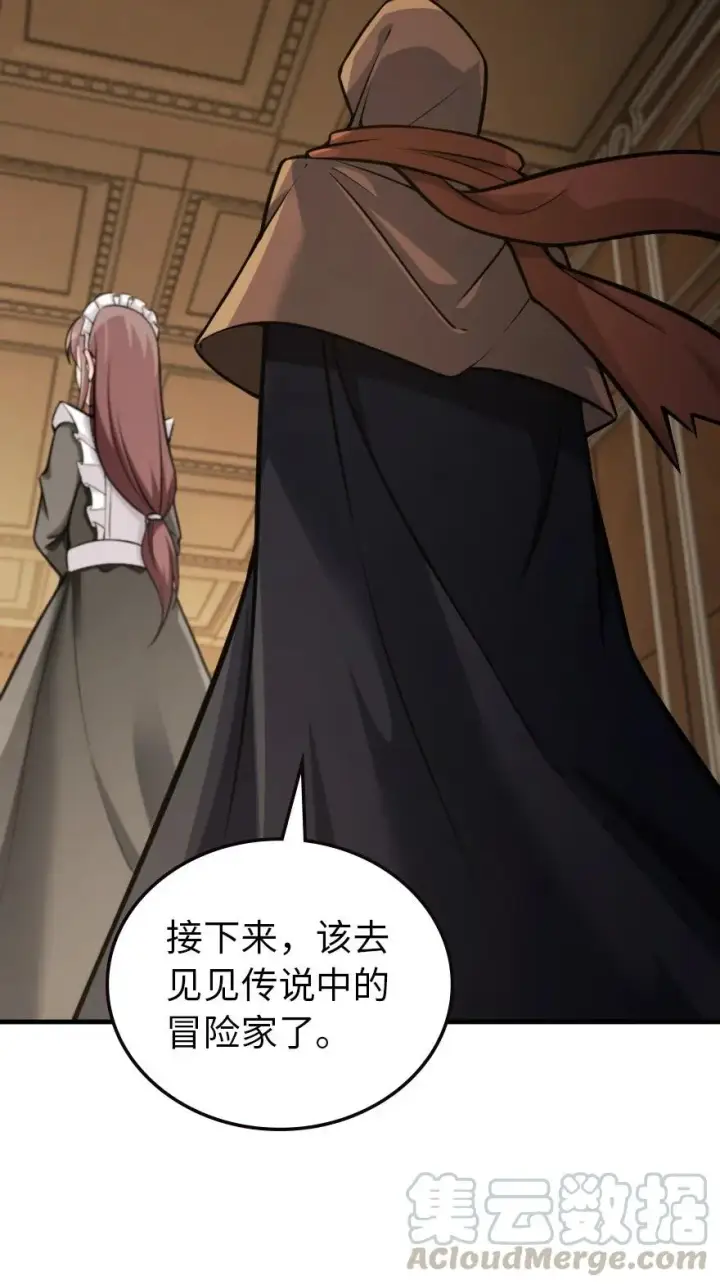 漫画《放开那个女巫》299 老友来访第33张图