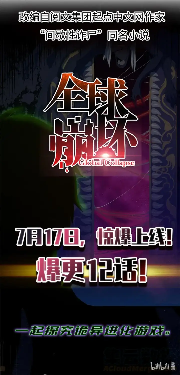 漫画《放开那个女巫》299 老友来访第35张图