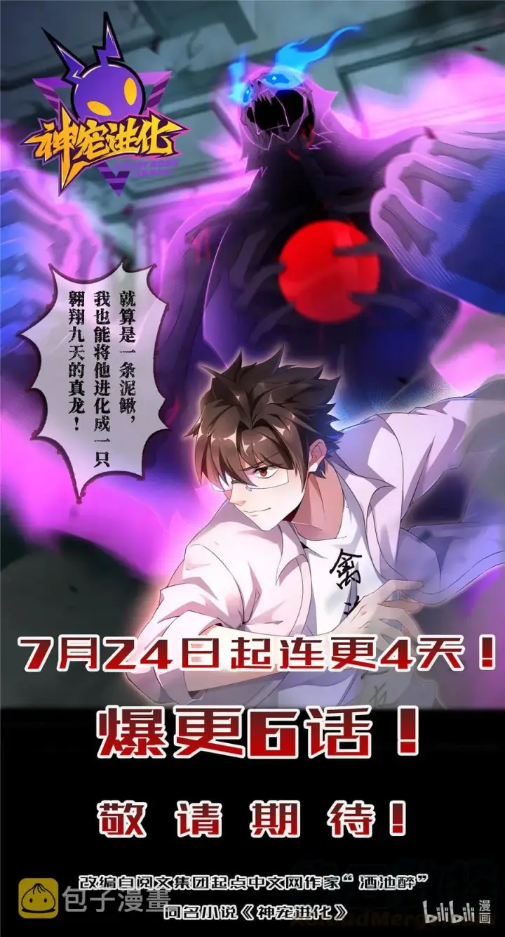 漫画《放开那个女巫》299 老友来访第37张图