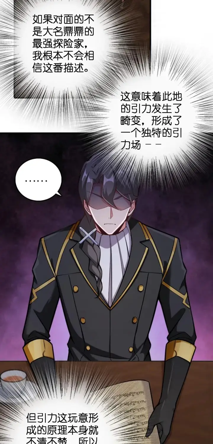 漫画《放开那个女巫》300 劳逸结合第10张图