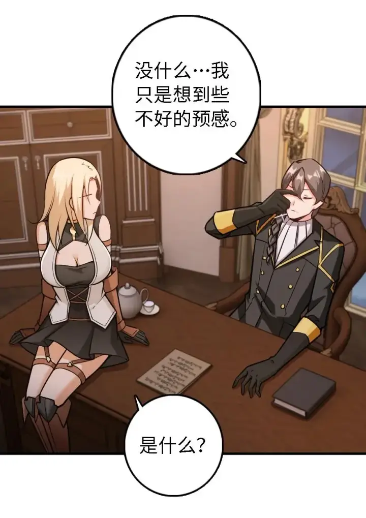 漫画《放开那个女巫》300 劳逸结合第12张图