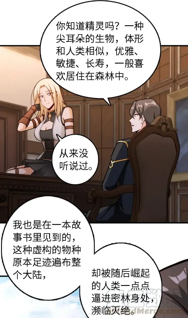 漫画《放开那个女巫》300 劳逸结合第13张图