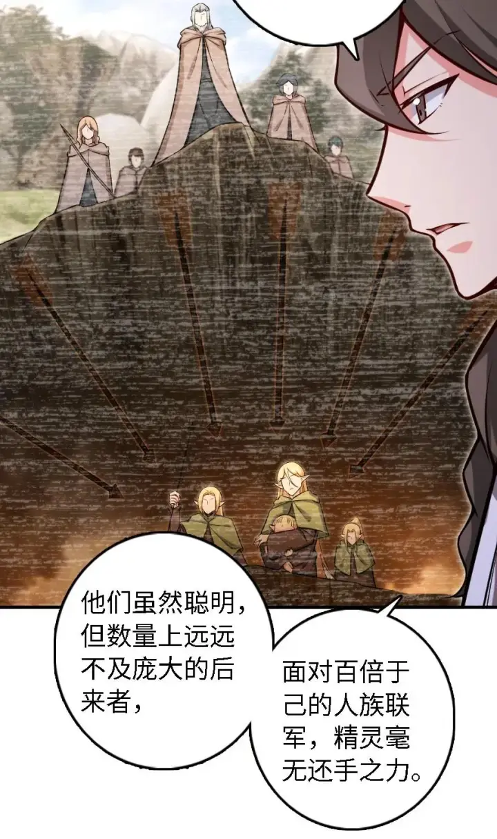 漫画《放开那个女巫》300 劳逸结合第14张图