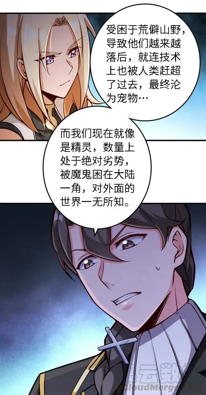 漫画《放开那个女巫》300 劳逸结合第15张图