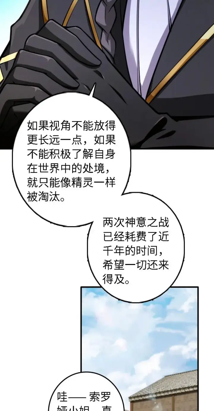漫画《放开那个女巫》300 劳逸结合第16张图