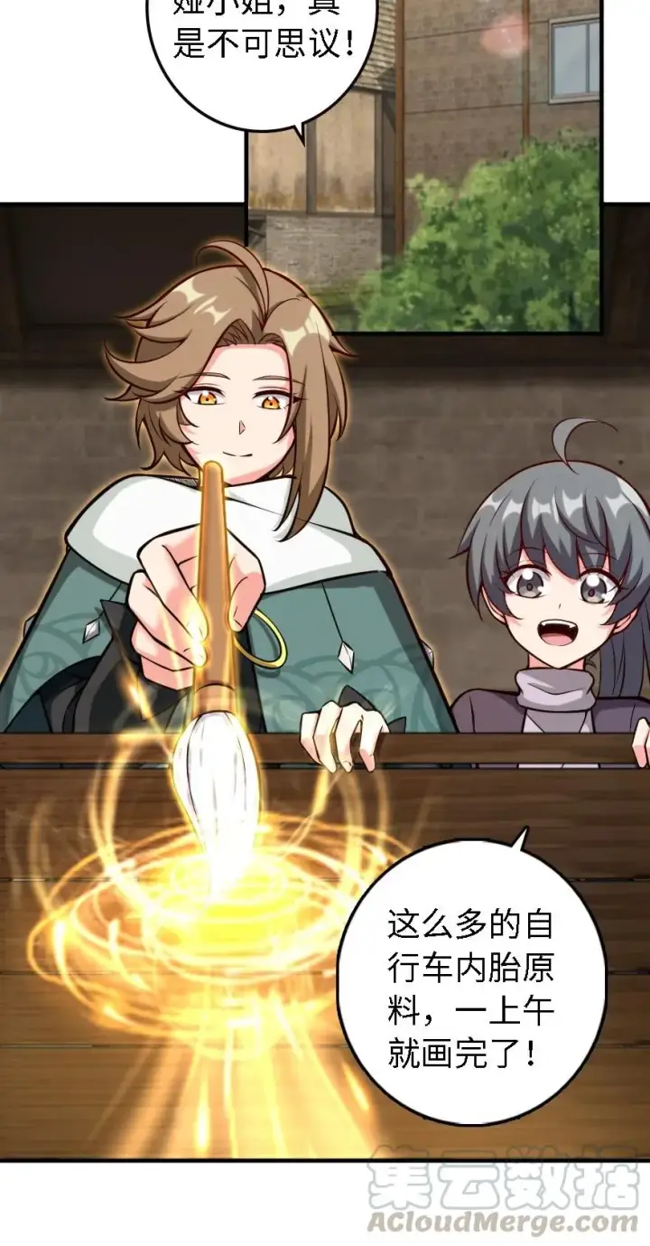 漫画《放开那个女巫》300 劳逸结合第17张图