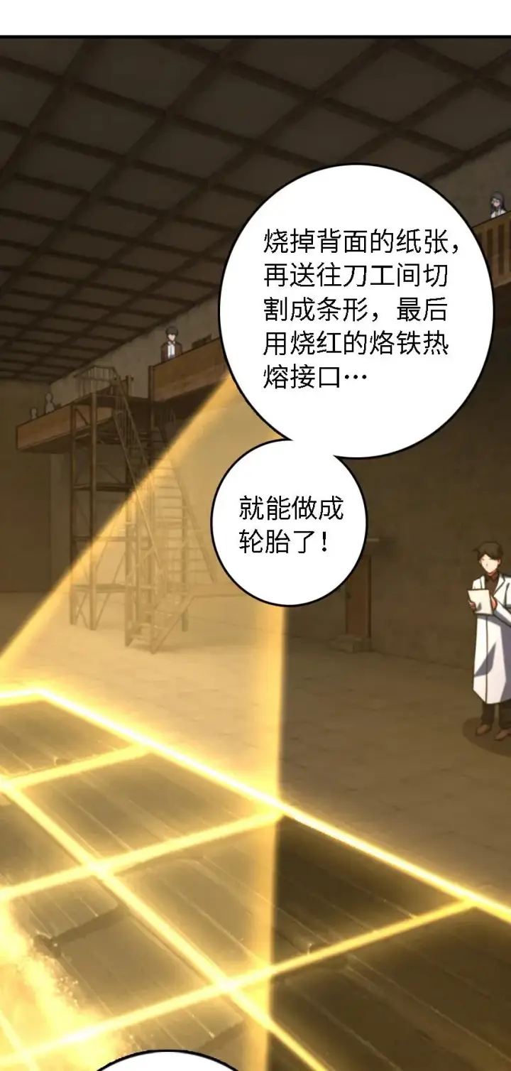 漫画《放开那个女巫》300 劳逸结合第18张图