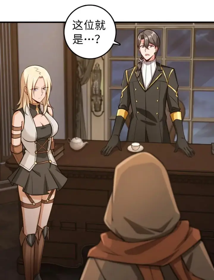 漫画《放开那个女巫》300 劳逸结合第2张图