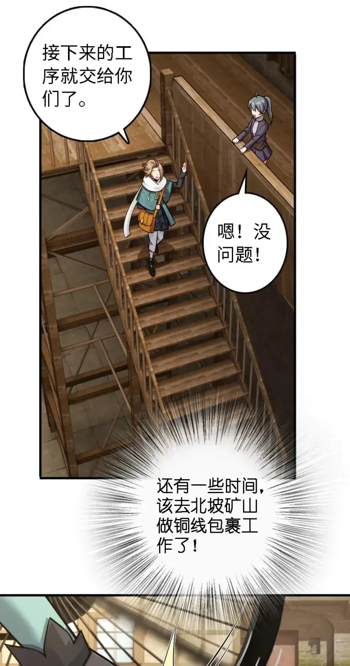 漫画《放开那个女巫》300 劳逸结合第20张图