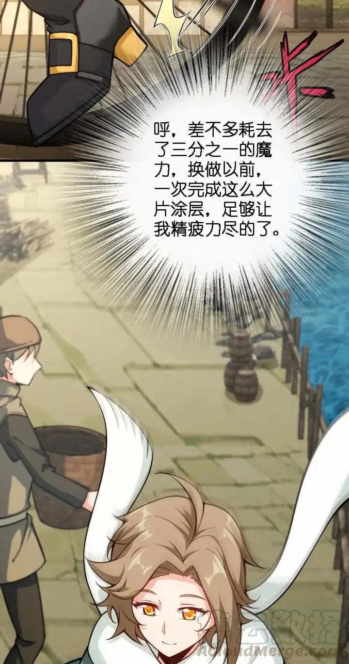 漫画《放开那个女巫》300 劳逸结合第21张图