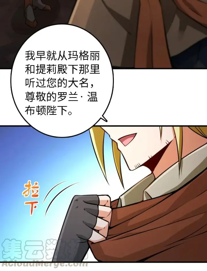 漫画《放开那个女巫》300 劳逸结合第3张图