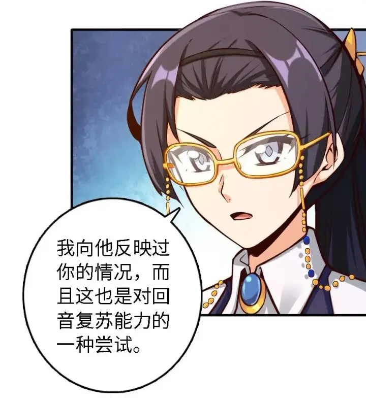 漫画《放开那个女巫》300 劳逸结合第32张图