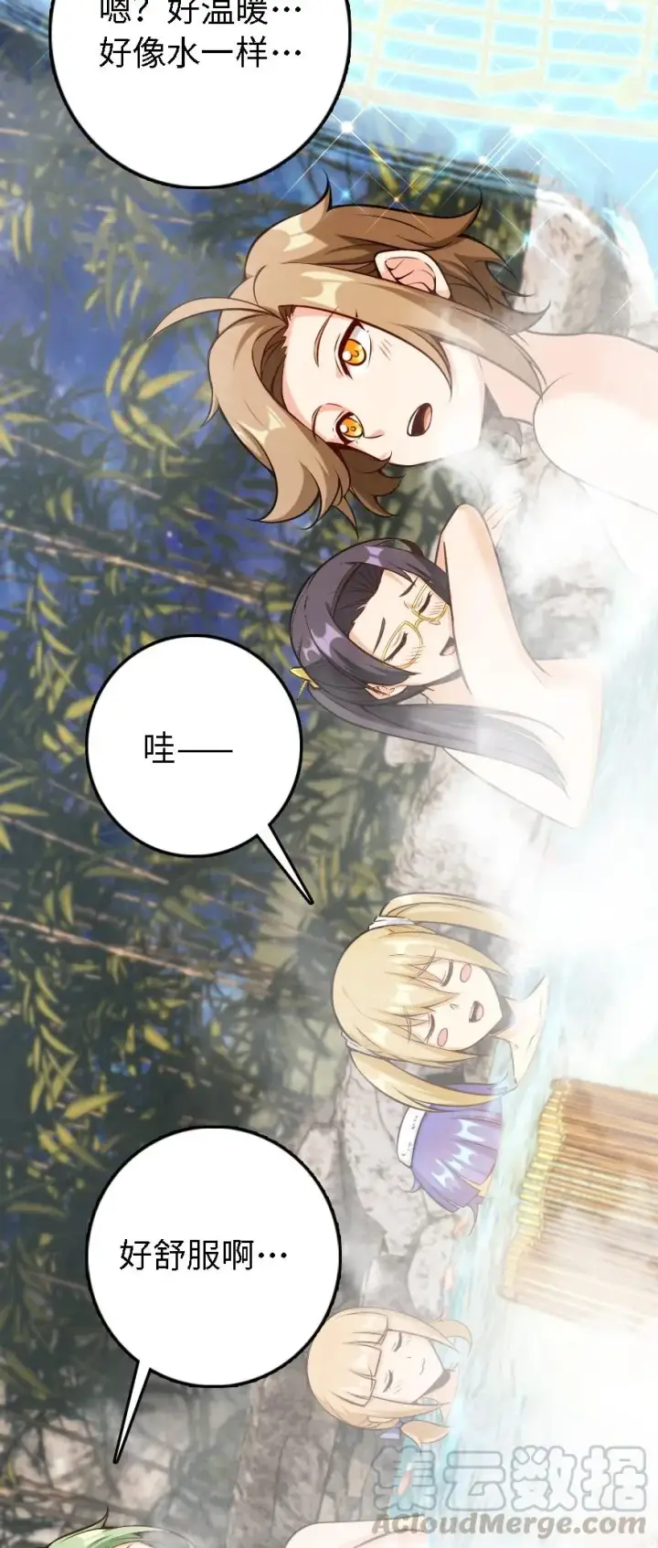 漫画《放开那个女巫》300 劳逸结合第37张图