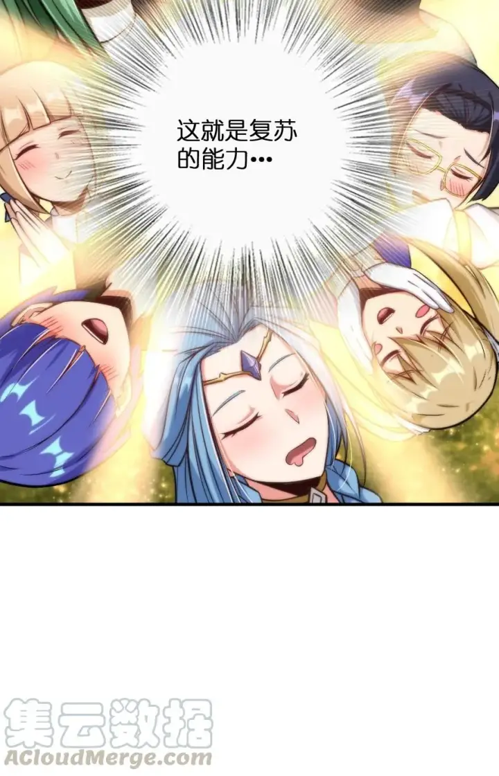 漫画《放开那个女巫》300 劳逸结合第41张图