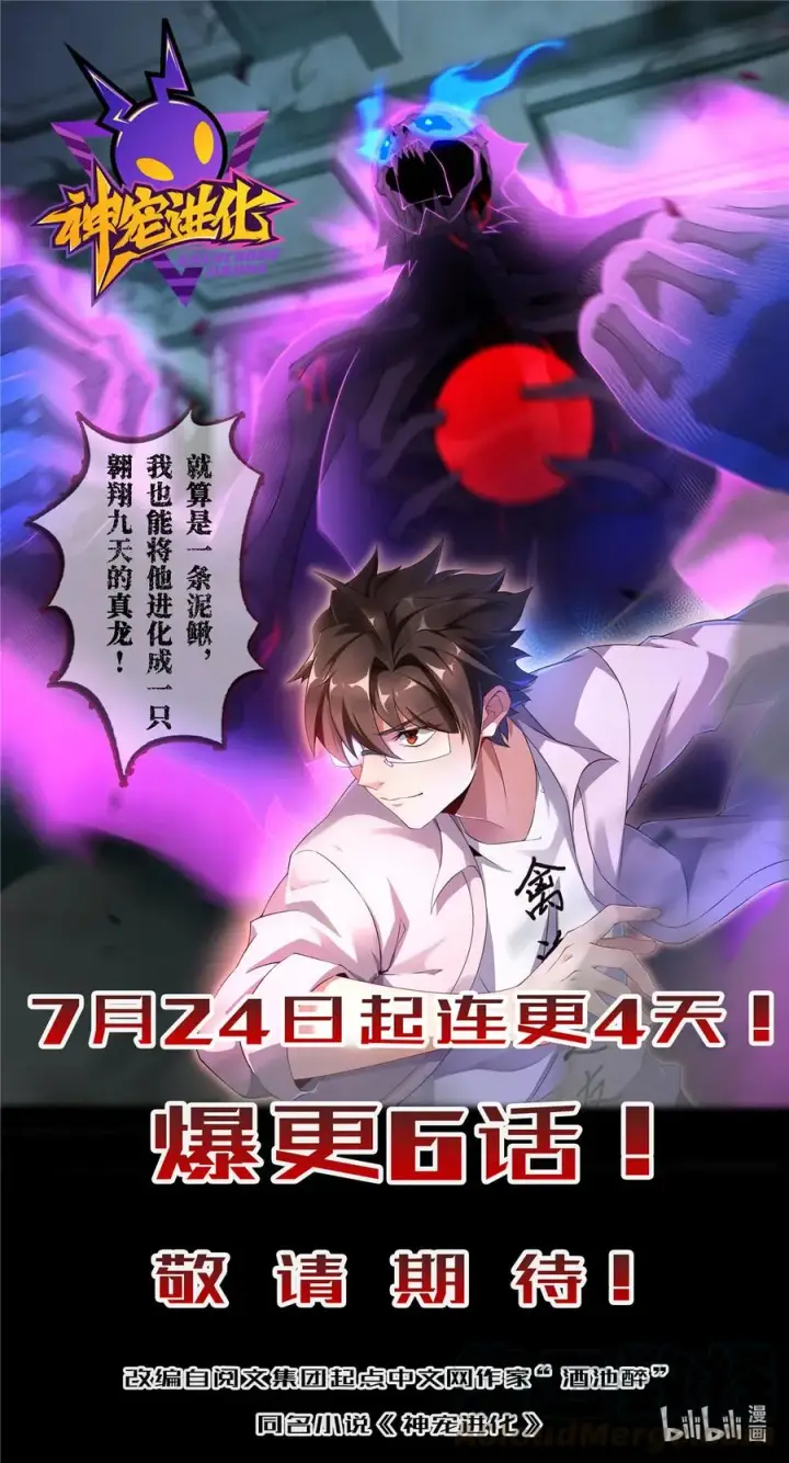 漫画《放开那个女巫》300 劳逸结合第43张图