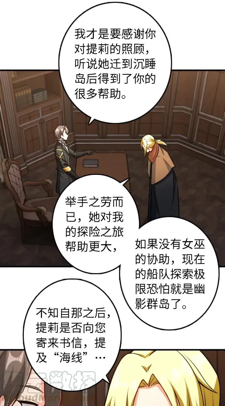 漫画《放开那个女巫》300 劳逸结合第5张图