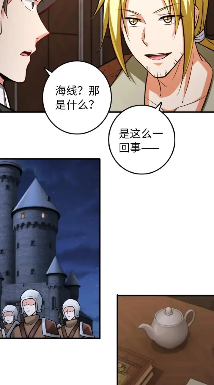 漫画《放开那个女巫》300 劳逸结合第6张图