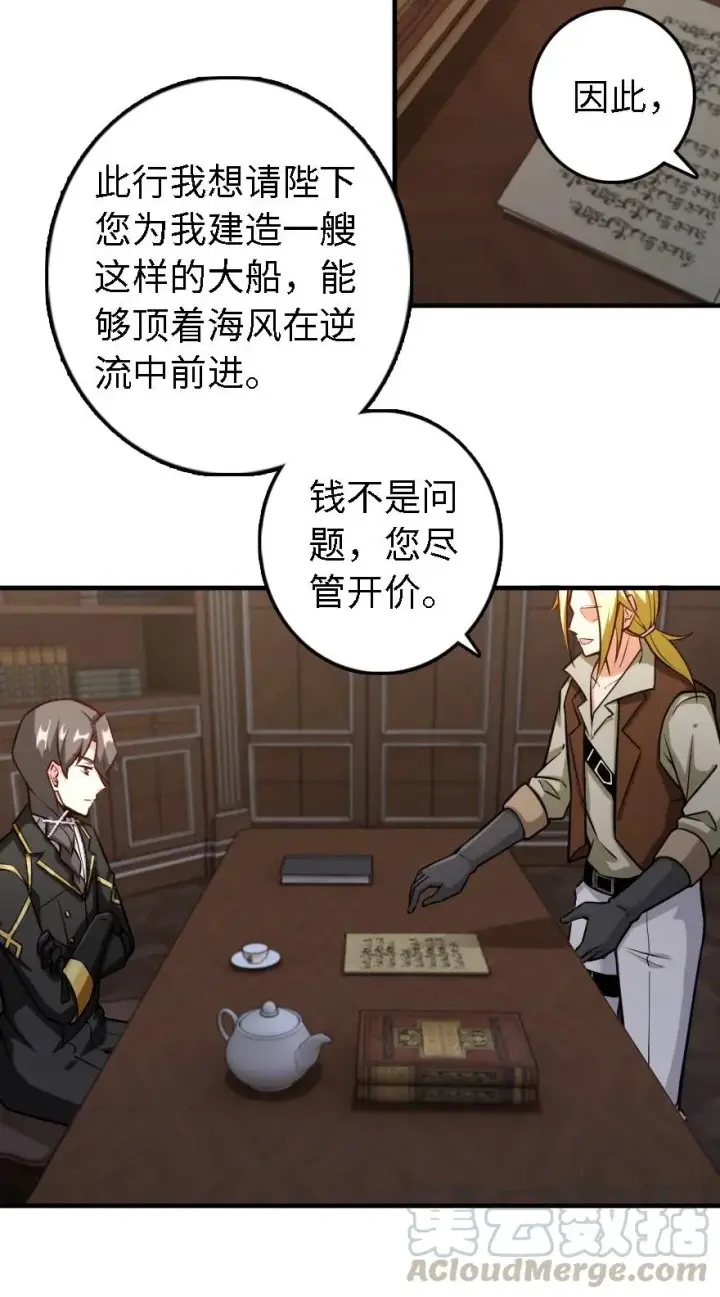 漫画《放开那个女巫》300 劳逸结合第7张图