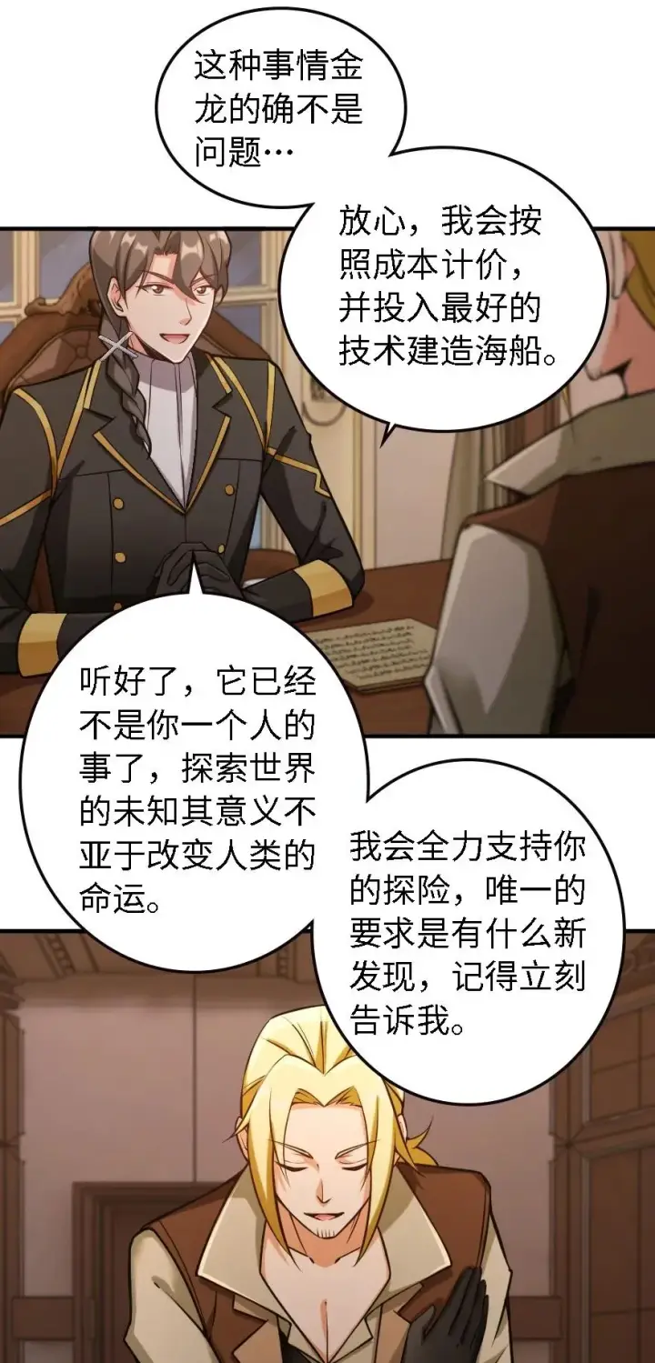 漫画《放开那个女巫》300 劳逸结合第8张图