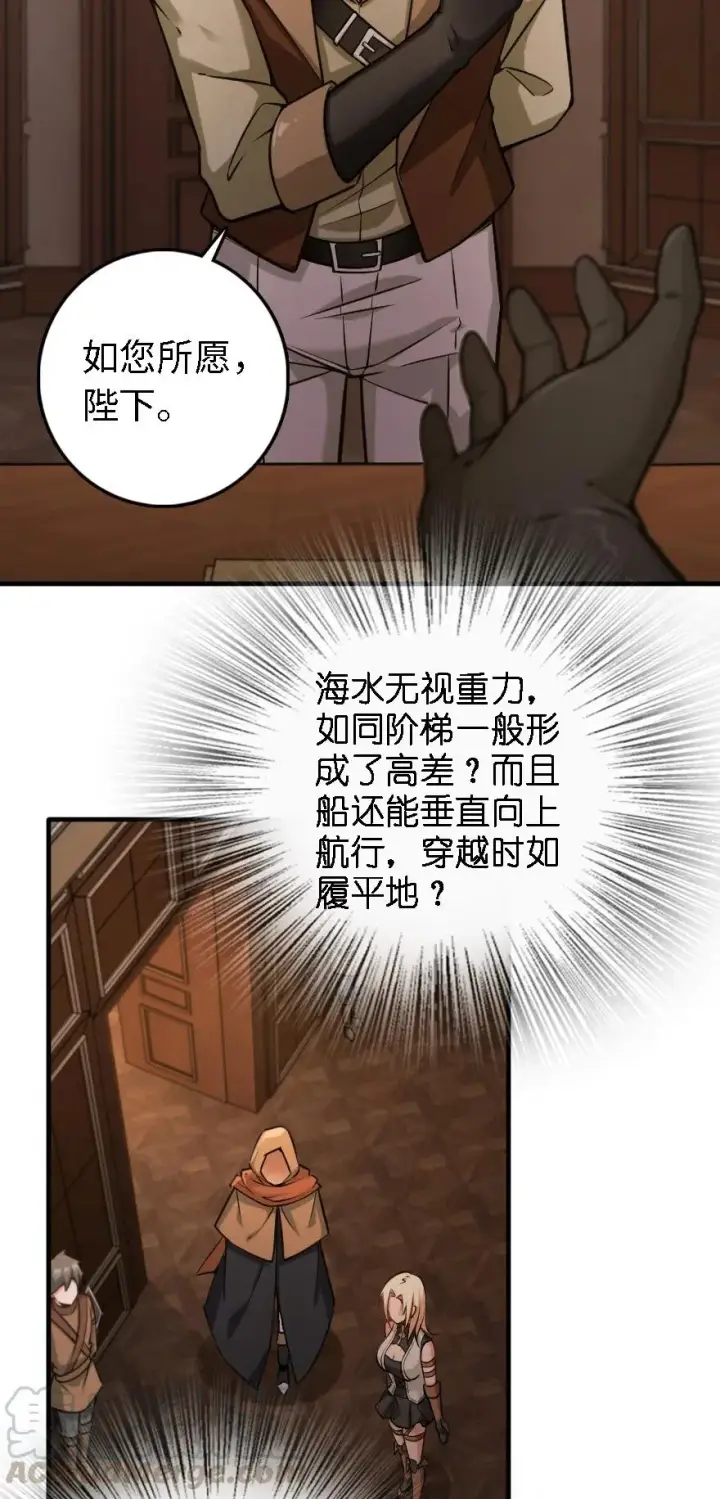 漫画《放开那个女巫》300 劳逸结合第9张图