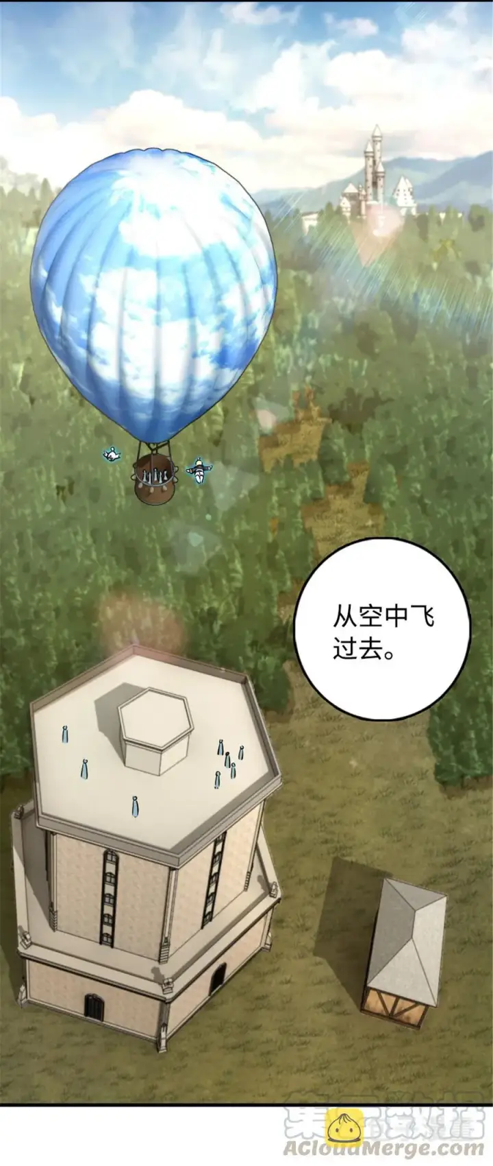 漫画《放开那个女巫》301 探寻星空第15张图