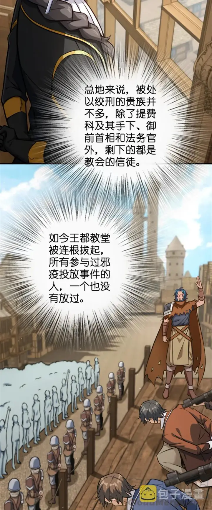 漫画《放开那个女巫》301 探寻星空第3张图