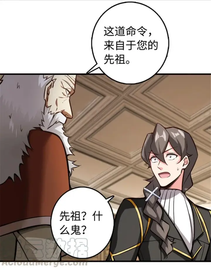漫画《放开那个女巫》301 探寻星空第31张图