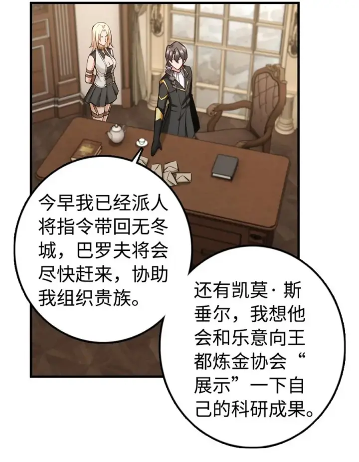漫画《放开那个女巫》301 探寻星空第6张图