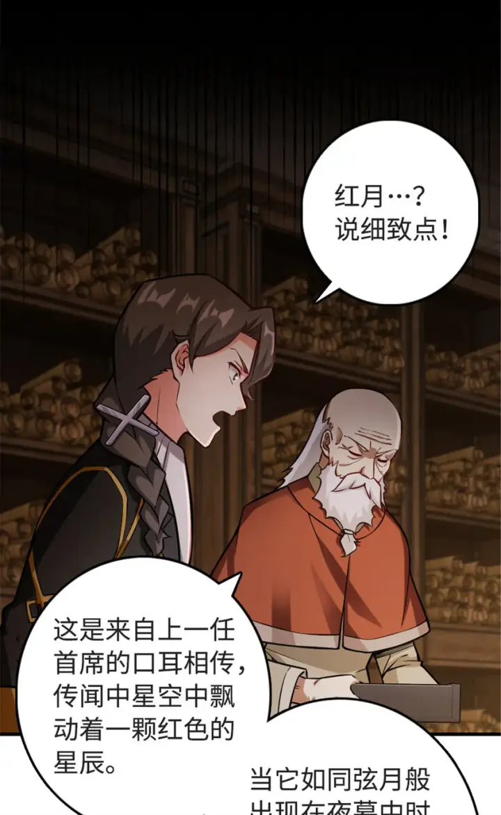 漫画《放开那个女巫》302 红月第10张图