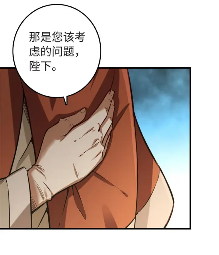 漫画《放开那个女巫》302 红月第17张图