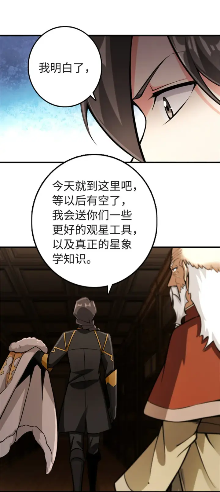 漫画《放开那个女巫》302 红月第20张图
