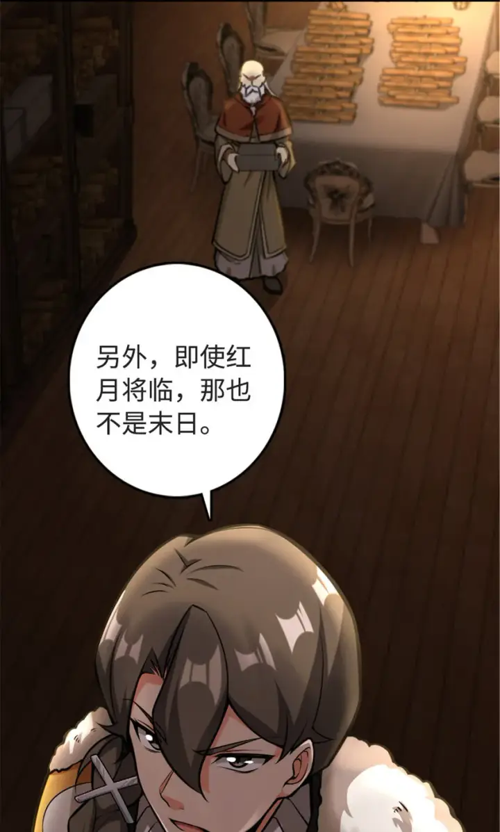 漫画《放开那个女巫》302 红月第21张图