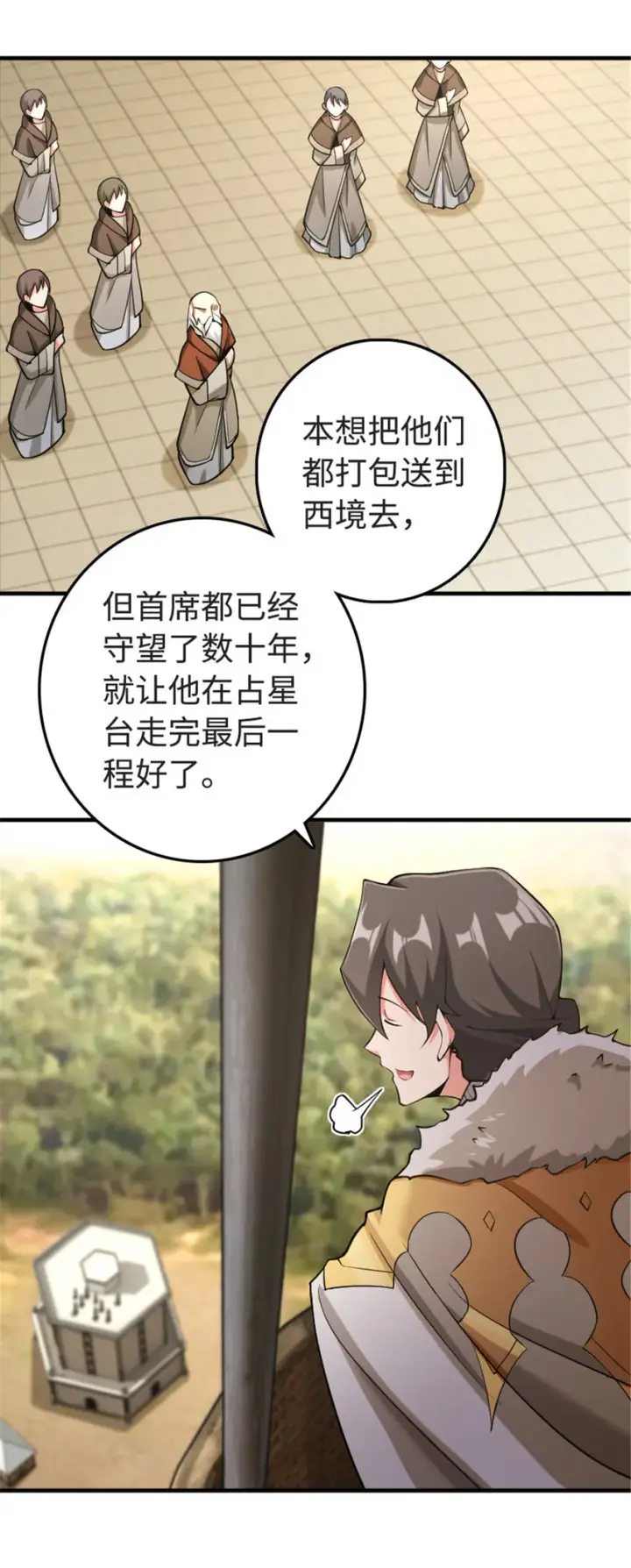 漫画《放开那个女巫》302 红月第24张图
