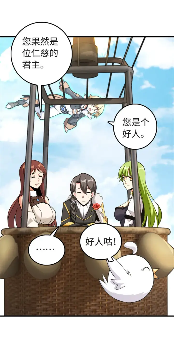 漫画《放开那个女巫》302 红月第25张图