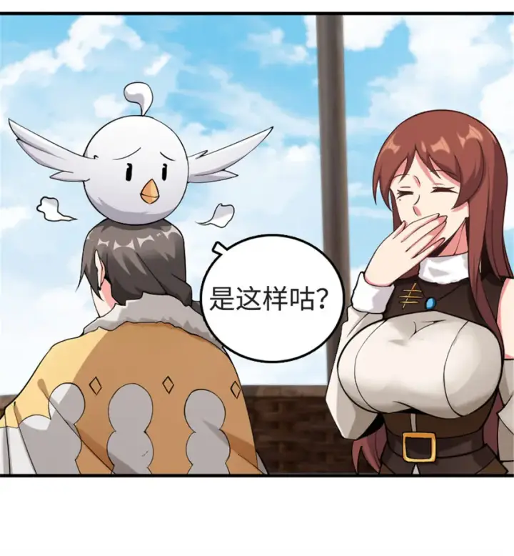 漫画《放开那个女巫》302 红月第29张图