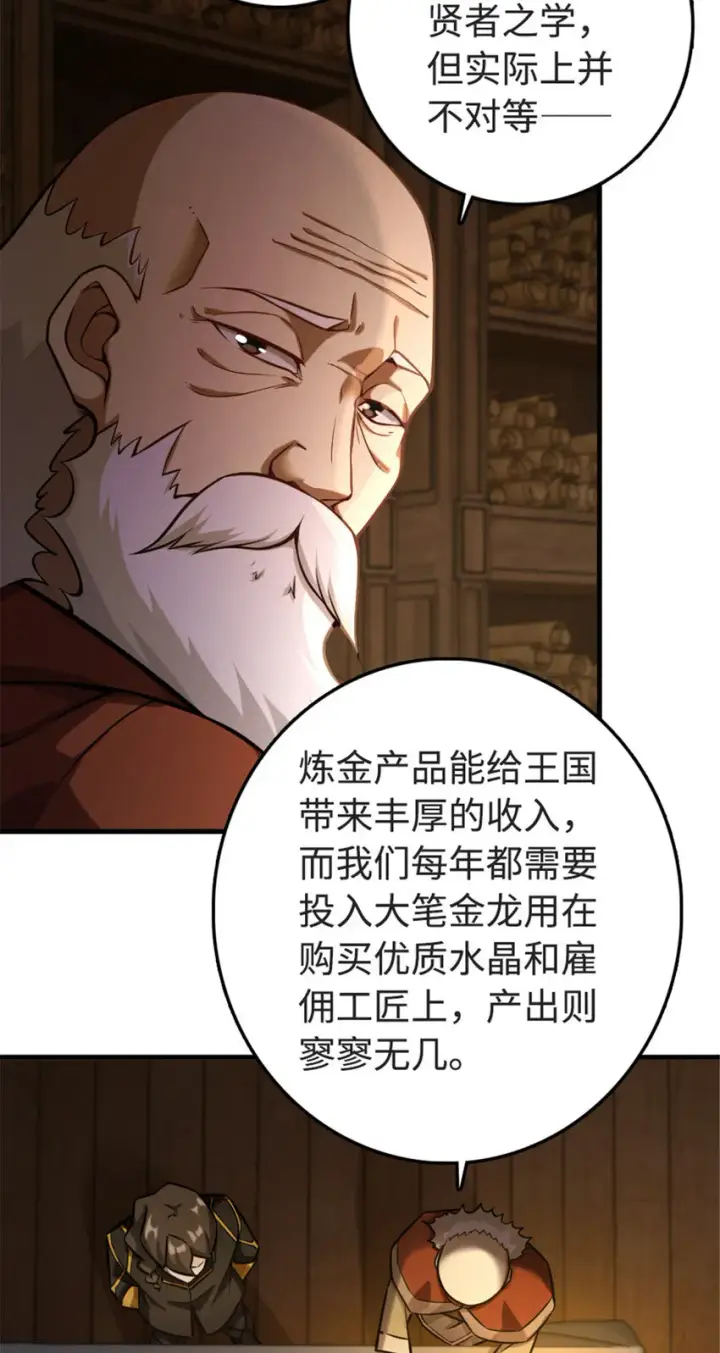漫画《放开那个女巫》302 红月第3张图