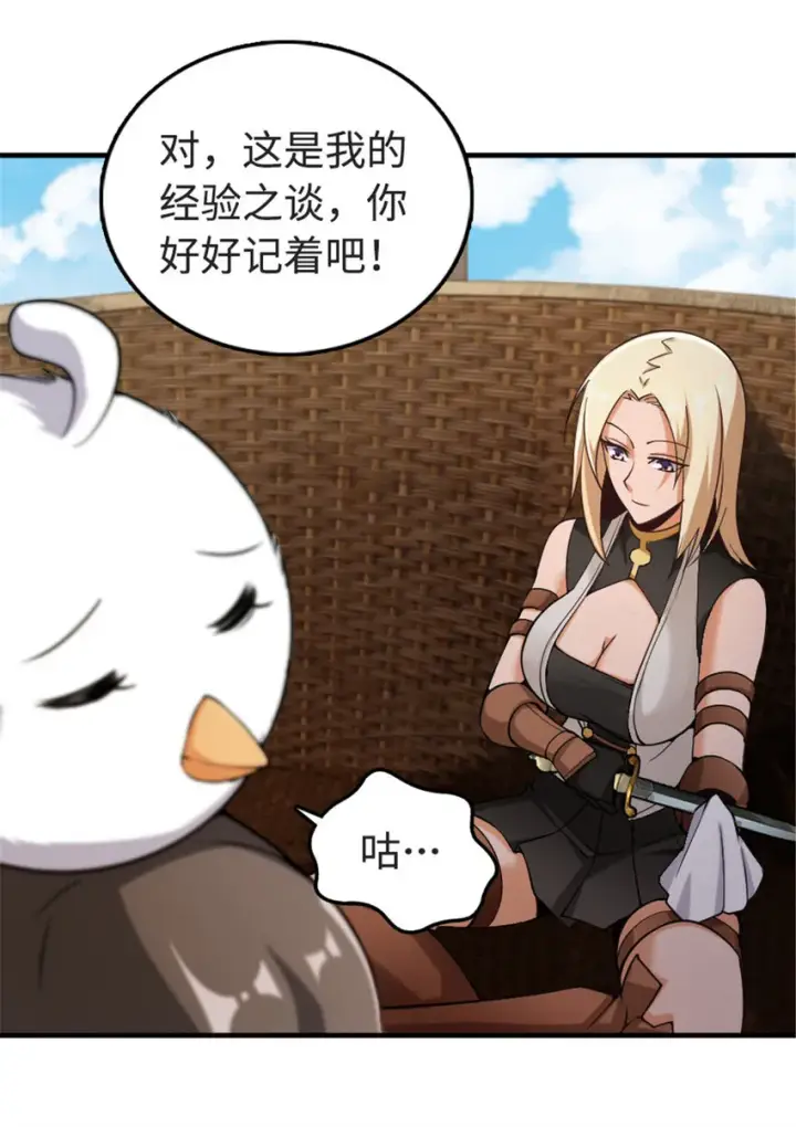 漫画《放开那个女巫》302 红月第30张图