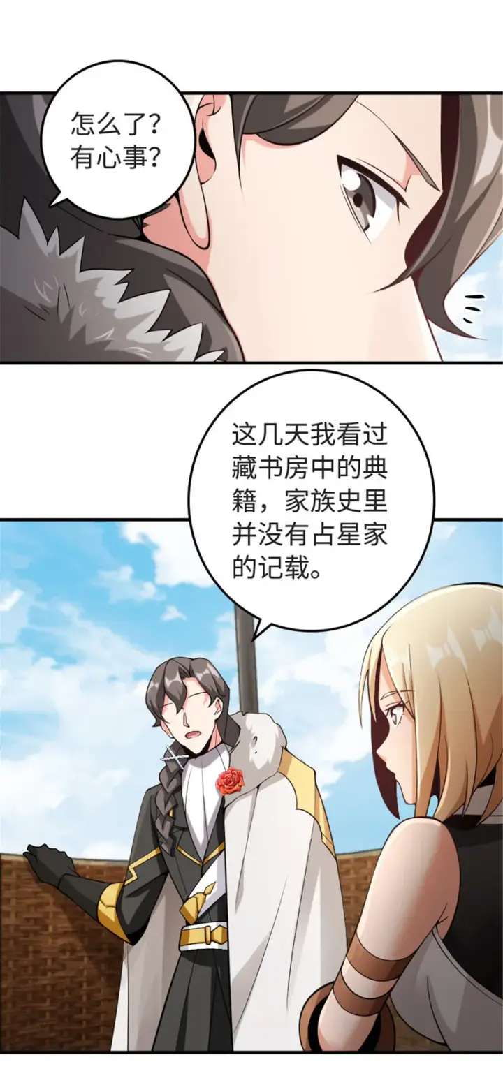 漫画《放开那个女巫》302 红月第31张图