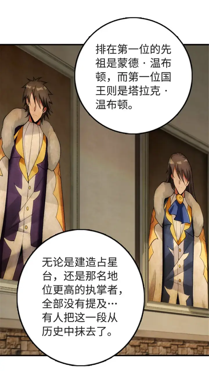 漫画《放开那个女巫》302 红月第32张图